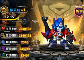 《變形金剛前線》5月26日精英首測 游戲視頻曝光