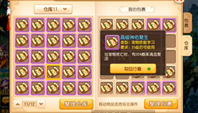 夢幻西游手游打書直播 此寵只應(yīng)天上有