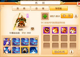 夢(mèng)幻西游手游變異鬼將打書視頻 5技能全紅打書視頻欣賞