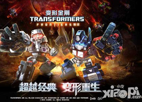 變形金剛前線試玩評測 不一樣的變形金剛