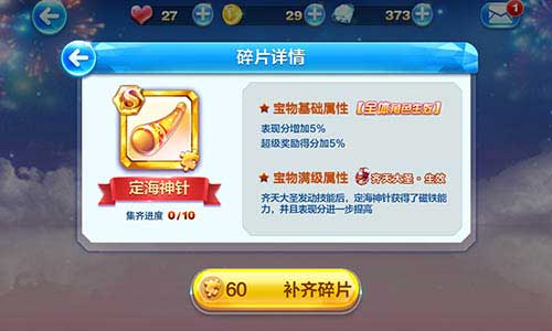 天天酷跑定海神針實(shí)跑視頻分享