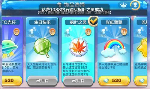 天天酷跑楓葉之靈實(shí)跑視頻分享