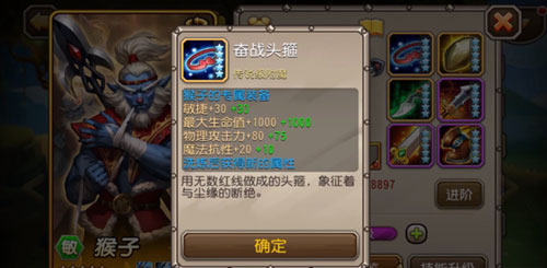 刀塔傳奇猴子覺醒視頻分享 強(qiáng)力的團(tuán)隊(duì)型英雄