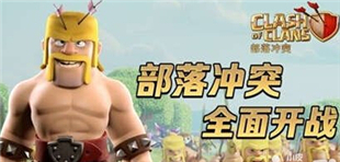 部落沖突胖法流三星十本回字陣視頻集錦