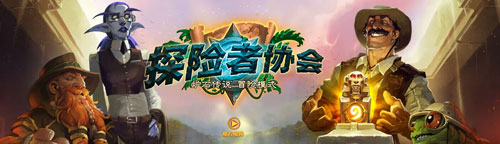 爐石傳說探險(xiǎn)者協(xié)會(huì)崩塌的神殿試玩視頻分享