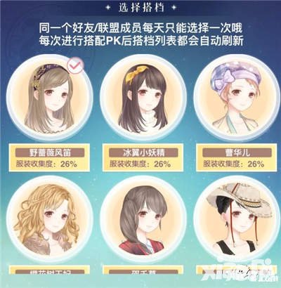 奇跡暖暖滿天繁星玩法視頻解說