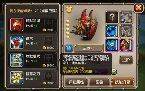 刀塔傳奇沉默覺(jué)醒視頻分享 法師的最大克星