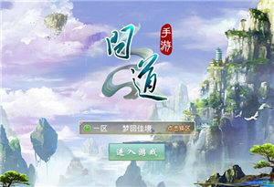 問道手游師門任務(wù)攻略視頻