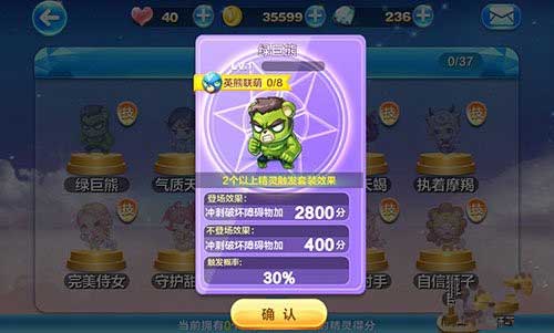 天天酷跑綠巨熊爆分視頻分享 英雄系列最新爆分精靈