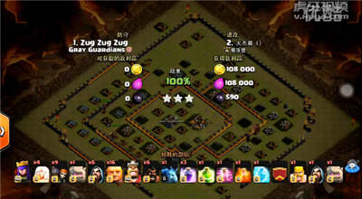 部落沖突10本天女胖法豬混合流三星滿防11本視頻分享