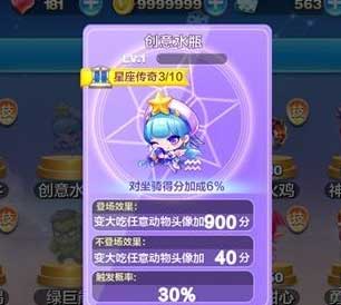 天天酷跑創(chuàng)意水瓶視頻分享 爆分新精靈