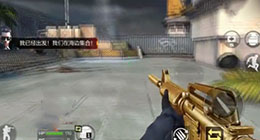 cf手游1-5困難劇情千鈞一發(fā)三星通關(guān)視頻