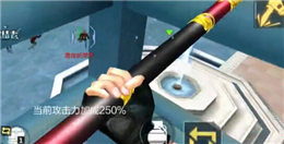 CF手游金箍棒評(píng)測(cè)視頻 棒刀亂打僵尸