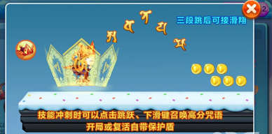 天天酷跑唐小僧視頻 黃金獎(jiǎng)池強(qiáng)力寵物