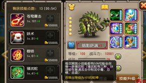 刀塔傳奇暗影薩滿覺醒視頻 蛇影隨行