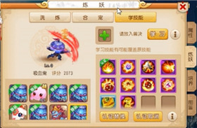 夢幻西游手游10技四吸套路法寵打書視頻