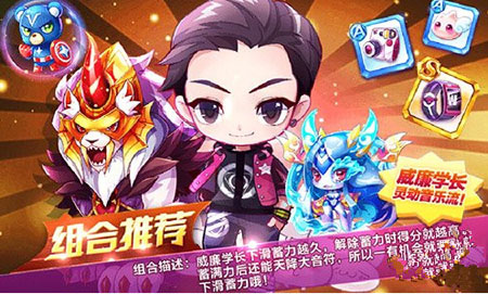 天天酷跑威廉學(xué)長實(shí)測視頻分享 強(qiáng)力爆分人物