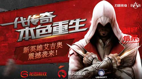 刀塔傳奇艾吉奧宣傳視頻分享