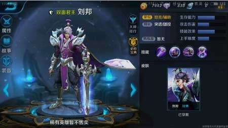 王者榮耀劉邦實(shí)測(cè)視頻分享 法坦再次來襲