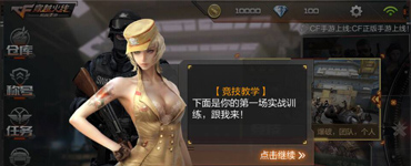 CF手游體驗(yàn)服挑戰(zhàn)新地圖樓蘭古墓單刷視頻