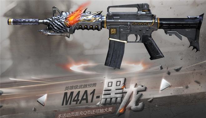 CF手游體驗服新武器M4A1黑龍評測視頻