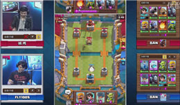 皇室戰(zhàn)爭冰凍氣球流卡組發(fā)威 FLY強勢3：0奪冠