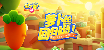 保衛(wèi)蘿卜3工廠第1關(guān)通關(guān)視頻 工廠第1關(guān)怎么過