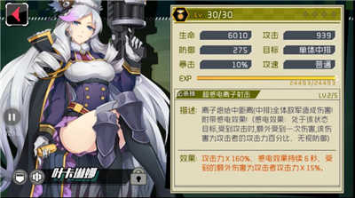 戰(zhàn)場雙馬尾戰(zhàn)姬屬性分析及演習場實況教學