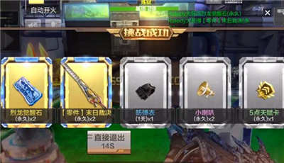 CF手游末日裁決翻牌技巧視頻 末日裁決速刷教學(xué)