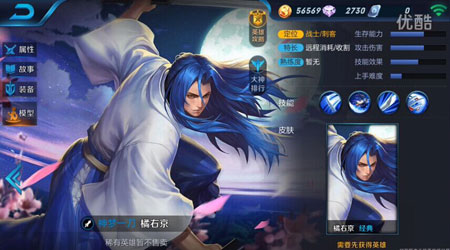 王者榮耀橘右京技能視頻介紹 snk強(qiáng)力刺客