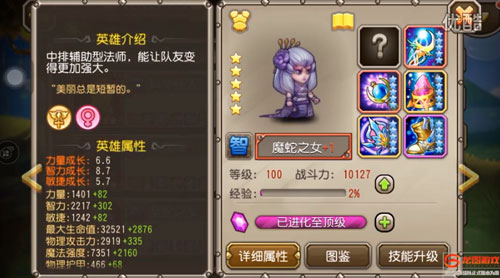 刀塔傳奇魔蛇之女技能視頻分享 全新98強(qiáng)勢來襲