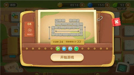 保衛(wèi)蘿卜3集市第3關(guān)金蘿卜通關(guān)視頻 集市地圖第3關(guān)怎么過(guò)