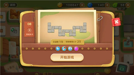 保衛(wèi)蘿卜3集市第8關(guān)金蘿卜通關(guān)視頻 集市地圖第8關(guān)怎么過