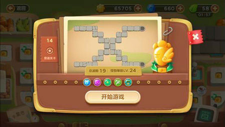 保衛(wèi)蘿卜3集市第14關(guān)金蘿卜通關(guān)視頻 集市地圖第14關(guān)怎么過