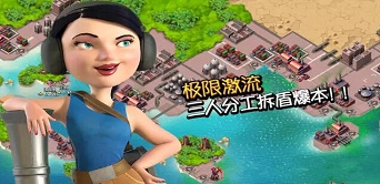 海島奇兵8月18日戰(zhàn)爭(zhēng)工廠女博士通關(guān)攻略