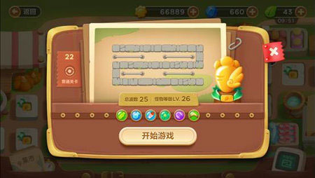 保衛(wèi)蘿卜3集市第22關(guān)金蘿卜通關(guān)視頻 集市地圖第22關(guān)怎么過