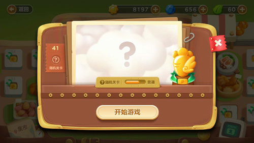 保衛(wèi)蘿卜3集市第41關(guān)金蘿卜通關(guān)視頻 集市地圖第41關(guān)怎么過