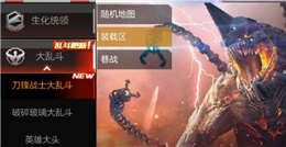 CF手游10月11日體驗(yàn)服更新視頻 刀鋒戰(zhàn)士大亂斗搶先試玩