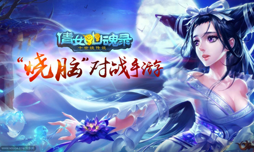 倩女幽魂錄藥有毒意關(guān)卡攻略 藥有毒意關(guān)卡怎么通關(guān)