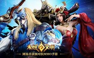 永恒文明熱血CG首曝 榮耀對(duì)決