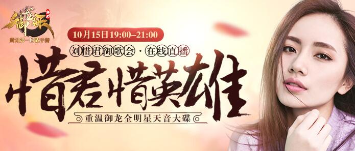 御龍在天手游全平臺不限號開啟公測視頻