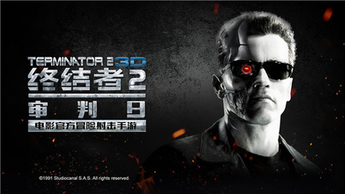 終結者2手游狙擊攻略 狙擊怎么玩