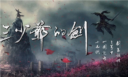 三少爺?shù)膭κ钟巫钚录寄? data-OI6a=