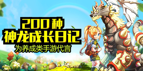 神龍部落2國(guó)服7月首測(cè) 宣傳片首曝光