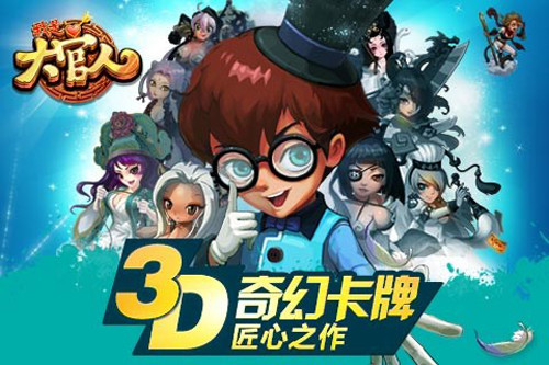 我是大官人視頻首曝