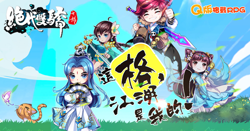 絕代雙驕任務系統(tǒng)攻略