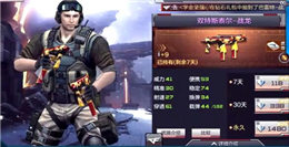 CF手游雙持斯泰爾戰(zhàn)龍全面評測 雙持斯泰爾戰(zhàn)龍怎么樣