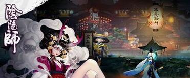 陰陽師手游結(jié)界突破PK視頻