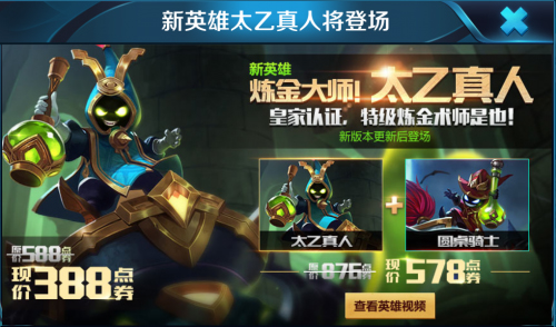 王者榮耀太乙真人視頻攻略 太乙真人怎么玩