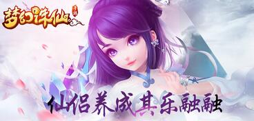 夢(mèng)幻誅仙手游洗變異寶寶方法介紹